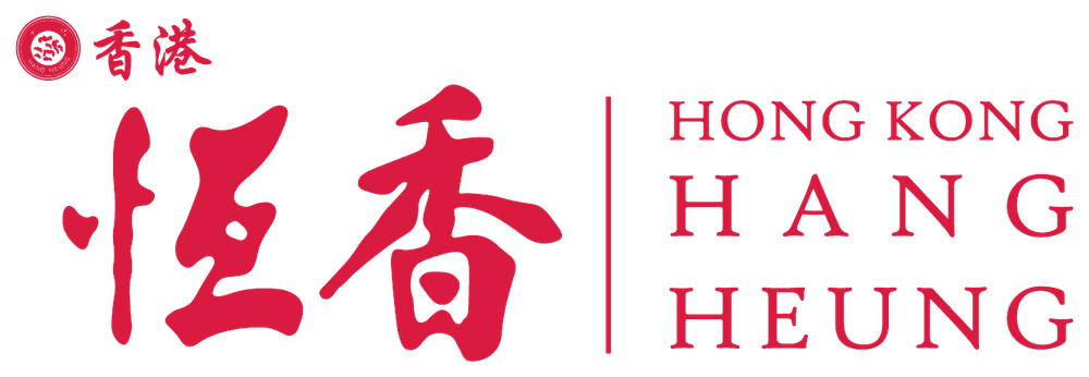 恆香 Hang Heung